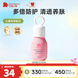 红色小象儿童防晒乳户外军训物理防晒霜清爽不油腻隔离紫外线男女孩专用 儿童防晒乳35ml
