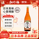 松竹梅日本清酒720mL 精米步合68% 醇香清爽 日本百年品牌 年货节送礼