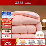 富安娜 舒暖七孔抗菌 纤维被 冬季特厚被 9.2斤 203*229cm 粉色