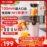 蒙达原汁机榨汁机汁渣分离家用全自动多功能小型便携式SJ-08大口径豆浆机水果蔬炸汁果汁榨汁机 【升级大口径】SJ08樱花粉