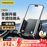 品胜骑行手机支架【罗永浩推荐】自行车导航支架摩托车电动车山地车电瓶车外卖快递导航固定支架车把款