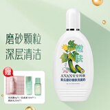 安安纯新安安洗面奶黄瓜磨砂洗面奶(原嫩得快)洁面乳青瓜奶 纯新黄瓜颗粒磨砂奶200g*1