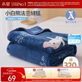 水星家纺毛毯法兰绒毯冬季A类保暖盖毯午睡小毯子单人披肩可机洗100×140cm