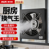 奥克斯（AUX）大功率排气扇厨房换气扇油烟强排风高速抽风机排风扇 14寸黑色