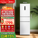美的（Midea）271升三门冰箱白色三开门家用小型电冰箱一级能效风冷租房小冰箱MR-283WTPZE以旧换新【国家补贴】