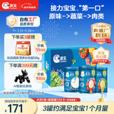 嘉宝（GERBER）原味+番茄牛肉+混合蔬菜味高铁米粉礼盒250g*3罐6月龄