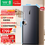 容声（Ronshen）240L立式家用冰柜冰箱IDP主动除菌双变频风冷无霜电脑精控节能智能立柜BD-240WPRSY