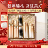 欧珀莱（AUPRES）臻源凝时滋润水乳精华套装 抗皱紧致护肤品礼盒 新年礼物送女友
