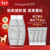 LIVING PROOF丰盈蓬松洗发水 236ml*2控油护发润发露无硅油洗发水
