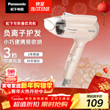 松下（Panasonic）负离子电吹风机家用大功率速干迷你护发不伤发宿舍送女友新年礼物樱花粉EH-WNE2H