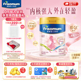美素佳儿妈妈 (Frisomum)荷兰原装进口孕产妇配方奶粉（调制乳粉） 800g*1罐【乳铁蛋白新升级】