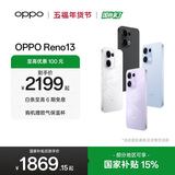 OPPO Reno13 超美小直屏 AI高清实况照片 IP69满级防水 双芯抢网 5G智能拍照手机 蝶蝶紫 12GB+256GB 标准版