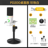 闪克Maono闪克动圈麦克风电脑直播话筒内置声卡直播录音配音游戏视频会议闪客pd200x手机收音麦有线 PD200X白色(圆盘支架款)