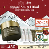 悦木之源（Origins）榆绿木A醇眼霜15ml保湿抗皱温和淡化细纹熬夜改善泡泡眼生日礼物