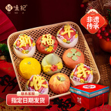 悦味纪 五福临门胶东花饽饽礼盒1.08kg（9件套）新年年货花馍源头直发