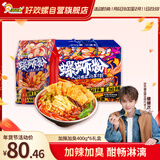 好欢螺螺蛳粉广西柳州特产米线酸辣速食加辣加臭版400克*6袋礼盒螺狮粉