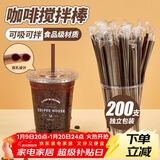 优奥一次性吸管搅拌棒200只独立装吸管双孔塑料咖啡调棒热饮管