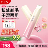 OES【明星推荐】电动剃毛器私处男女士同款脱毛仪私密刮毛刀腋下阴部毛发修剪机器全身可用男女性神器 【樱花渐变粉】进口高速机芯+浮动双刀+充电显示 老人父母亲爸爸妈妈实用母亲节生日礼物送长辈