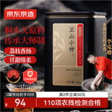 京东京造正山小种红茶花香型妃子笑100g武夷山核心产区口粮自己喝送礼年货