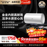 史密斯（A.O.SMITH）佳尼特80升国家补贴电热水器 金圭内胆包8年 3000W速热 CTE-80JC0