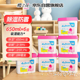 樱之花吸湿器650ml*6衣柜除湿盒干燥剂防霉防潮神器家用宿舍衣物吸水袋