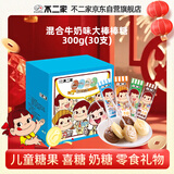 不二家 混合牛奶棒棒糖 300g(30支) 儿童零食喜糖休闲零食奶糖糖果年货 