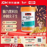 Swisse斯维诗 青少年脑力鱼油rTG型鱼油DHA+EPA护眼补脑学习备考60粒/瓶