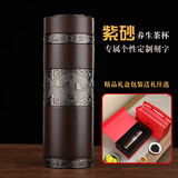 紫宜陶紫砂保温杯带过滤办公茶杯送父母送老师高档礼品实用泡茶水杯子 古典黑木纹色300ml(礼盒）