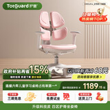 护童（Totguard）儿童学习椅可调节升降学生四背坐姿椅 G985Ultra_妙想粉 含脚踏