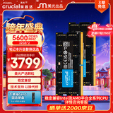 英睿达（crucial）64GB（32GB×2）套装 DDR5 5600频率 笔记本内存条 美光（原镁光）原厂颗粒 AI电脑配件