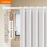 卡贝（cobbe）浴室折叠浴帘免打孔隐形防水速干卫生间隔断干湿分离