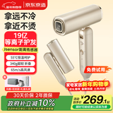 京东京造beauty高速吹风机折叠Fold金 19亿等离子电吹风筒吹风机家用静音负离子大功率护发生日礼物新年礼