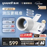 鱼跃（Yuwell）臂筒式全自动电子血压计YE692血压仪家用医用高精准隧道式年货礼
