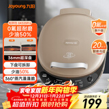 九阳（Joyoung）电饼铛三明治机早餐机36mm深烤盘0氟钛瓷超耐磨少油家用煎烤机大火力烙饼锅GK535Pro
