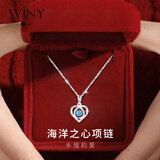 唯一（Winy）项链女款生日新年元旦礼物送女友采用施华洛世奇™立方氧化锆 【海洋之心】托帕石+玫瑰花礼盒