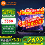 小米电视65英寸S Pro mini金属全面屏4K超高清120Hz高刷新率智能家用液晶平板电视机 65英寸 Redmi 65高刷64G大存储