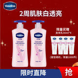 凡士林【倪妮同款】美白身体乳秋冬烟酰胺焕亮保湿滋润亮肤润肤400ml*2