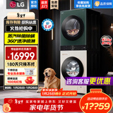 洗烘塔一体机 13公斤+10kg洗烘套装组合 滚筒洗衣机家用大容量 蒸汽除菌除螨直驱变频 烘干机低温热泵柔烘 【智联交互|时尚家用推荐】拼色 FN231QH