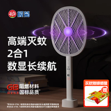 榄菊电蚊拍充电式家用卧室锂电池LED灯打蚊子的灭蚊拍直充USB充电款 WPDD-07A（数显+紫光）【送蟑螂屋1片】