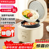 荣事达（Royalstar）电饭煲电饭锅家用2-3人一键煮饭煮粥炖汤锅煮饭锅自动保温机械操作老人简单适用3L带蒸笼RFB-J30N6