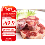 澳纽宝 新西兰草饲原切牛尾骨1斤 炖煮食材 生鲜牛肉