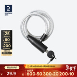 迪卡侬山地自行车锁防盗锁密码锁钢缆锁自行车配件OVBK 银色基础款