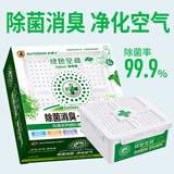 车博士绿色空间车载香薰车内除异味新车除甲醛汽车香膏除臭车载香水香氛 除菌消臭保持装