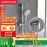 九牧（JOMOO）花洒淋浴套装升降杆小户型分体花洒全套银色-35287-126/1B-1