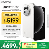 realme真我GT8 Pro 第五代骁龙8至尊版 电竞独显芯片 2K 144Hz高刷直屏 2亿潜望 游戏电竞手机16+1TB白