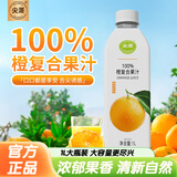 尖派100%橙复合果汁1L*6添加NFC橙汁大瓶装果汁富含维C家庭装聚会饮料