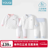 优奇婴儿衣服秋冬套装宝宝保暖夹棉内衣高腰护肚男女儿童2件套秋冬装 2套【浅蓝+浅红】 80