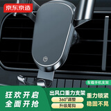 京东京造 车载手机支架重力式汽车支架出风口合金臂夹稳固不抖汽车用品