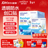 海氏海诺 创口贴透明防水型轻巧透气皮外伤擦伤防磨脚贴凑单商品 5片*20袋