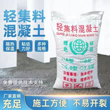 轻集料混凝土LC5.0型LC7.5型轻骨料混凝土轻质泡沫混凝土屋面回填 LC5.0型